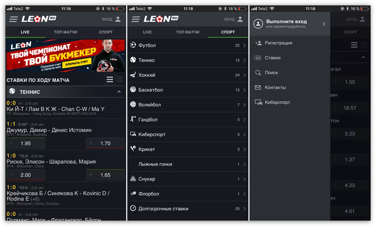 Спампаваць прыкладанне Leon.ru для iOS