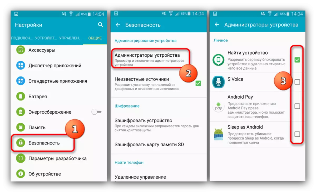 Достъп до администратор на устройства в Android