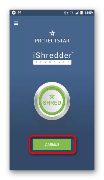 кнопка далі в iShredder