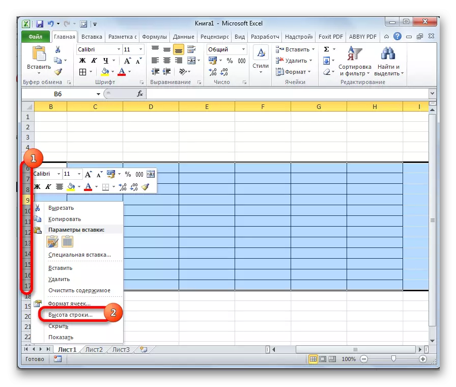 Անցում դեպի տողի բարձրությունը Microsoft Excel- ում