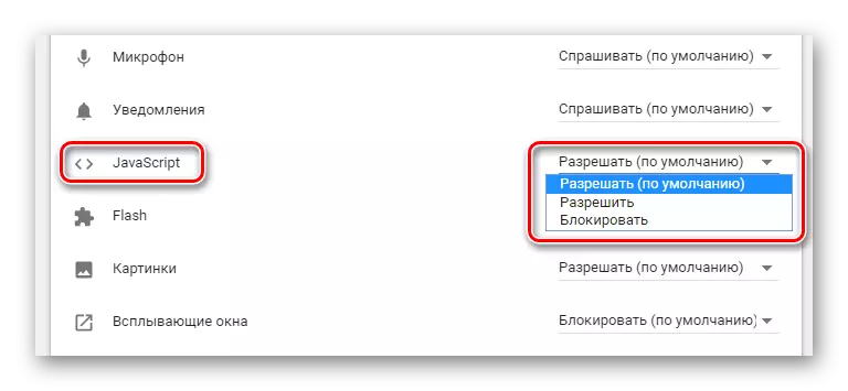 Incluír ou desactivar o parámetro JavaScript para o sitio