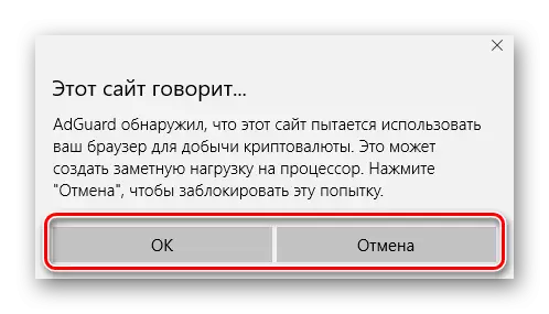 Запыт AdGuard пры наведванні шкоднасных рэсурсаў у сеткі