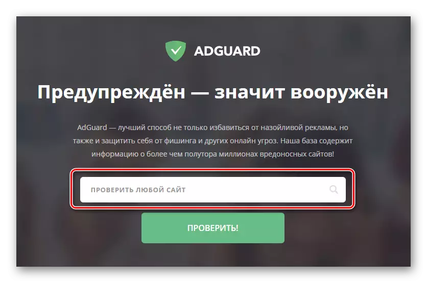Dịch vụ AdGuard để xác minh trang web cho lỗ hổng
