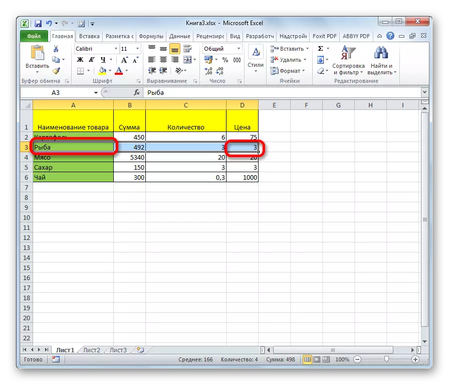 Вылучэнне радкі з дапамогай клавіятуры. ў Microsoft Excel