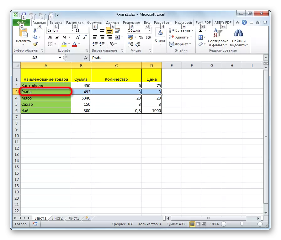 Вылучэнне радкі ў табліцы ў Microsoft Excel