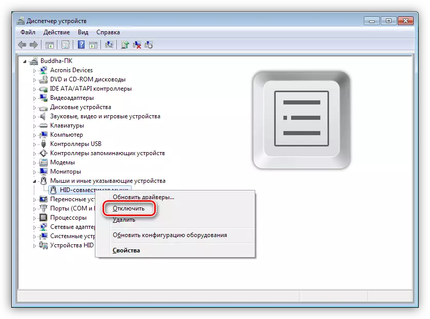 ကီးဘုတ်မှ Windows ၏ context menu ကိုခေါ်ဆိုခြင်း