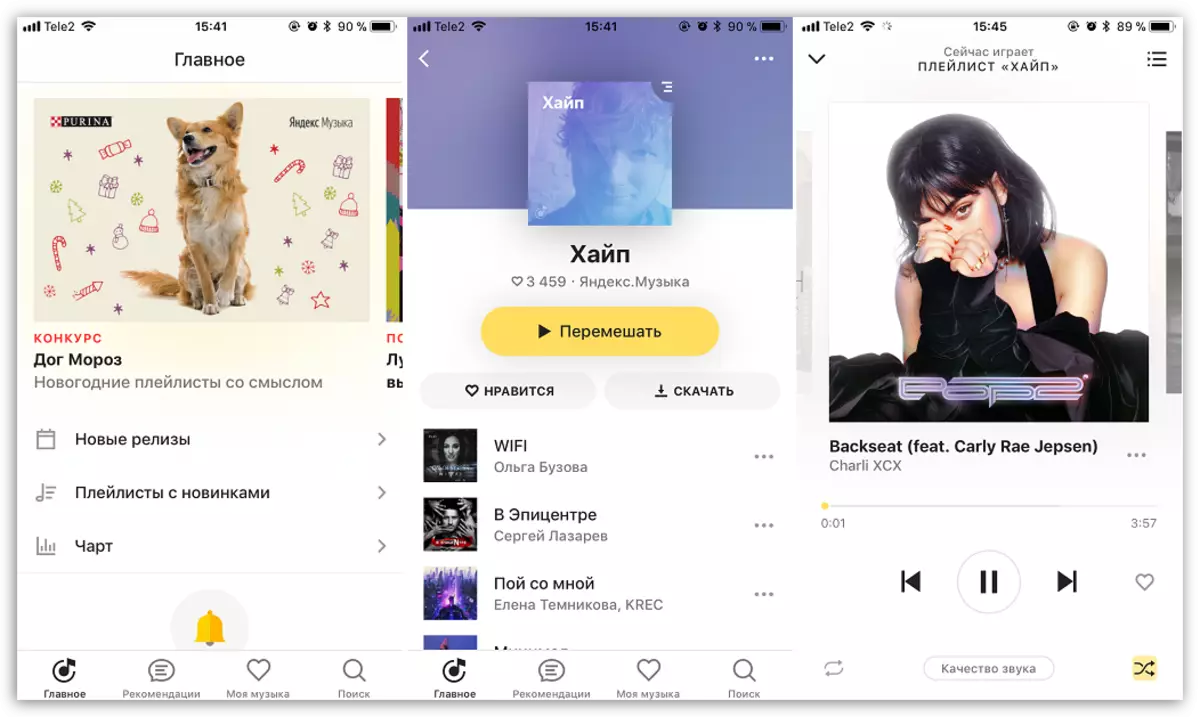 قم بتنزيل تطبيق Yandex.Music ل iOS