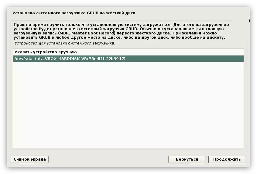 Selectarea suportului în cazul în care este setată încărcătorul sistemului GRUB la instalarea cali Linux