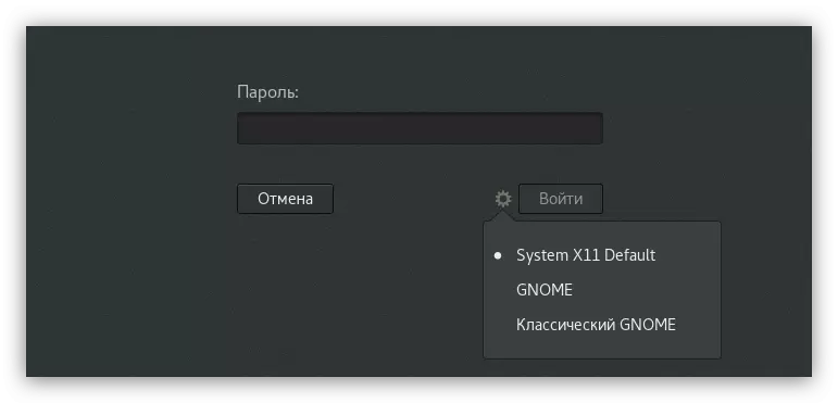 Introduceți parola când introduceți sistemul Kali Linux