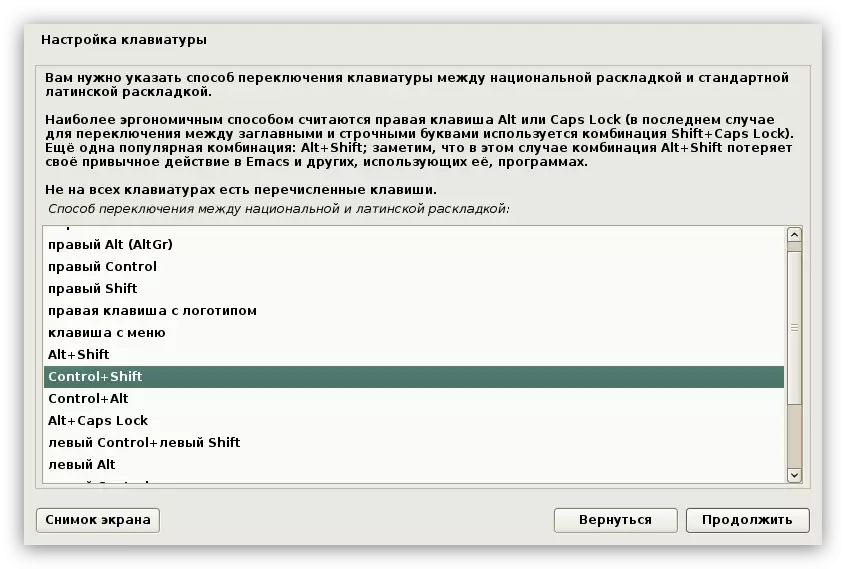 Fenêtre de sélection de clé pour modifier la disposition du clavier lors de l'installation de Kali Linux