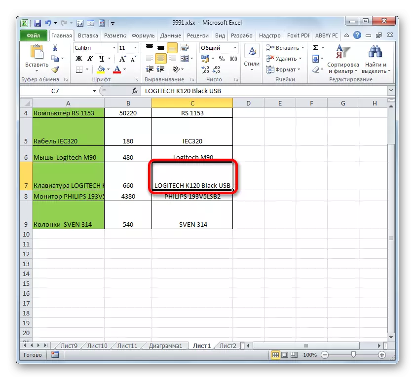 Row အကျယ် auto attribution ကို Microsoft Excel တွင်ပြုလုပ်သည်