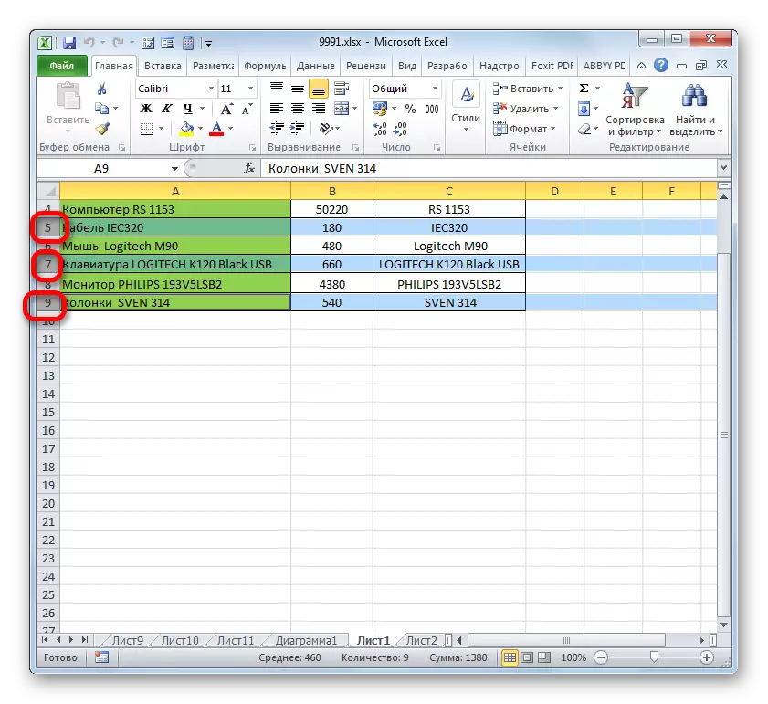 Означување на редови со користење на копчето CTRL во Microsoft Excel