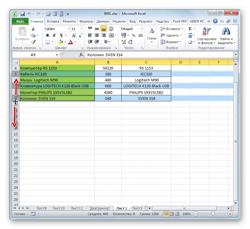 Microsoft Excel-ка сөйрәп күзәнәк төркеменең биеклеген үзгәртү