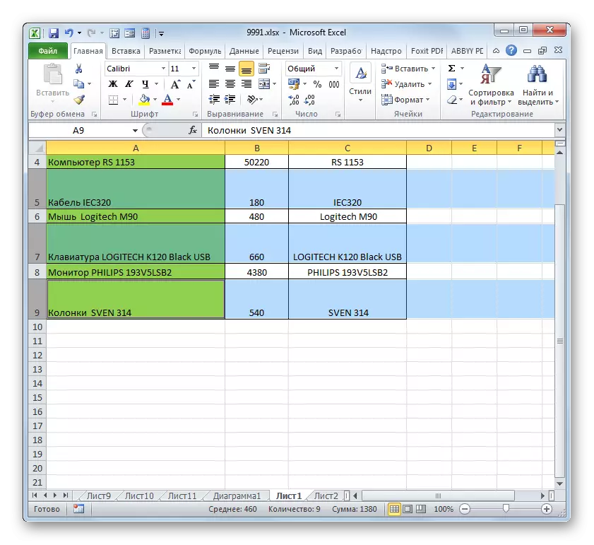Înălțimea grupului de celule prin glisarea schimbată în Microsoft Excel