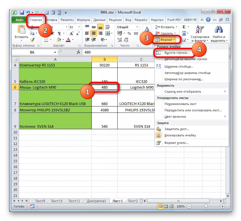 Byt till en ändring i strängens höjd genom knappen på tejpen i Microsoft Excel
