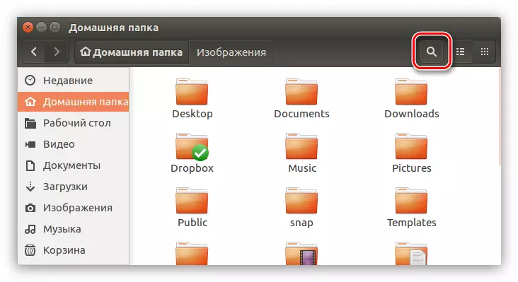 File Manager Nautilus တွင် File Manager Nautilus တွင်ရှာဖွေပါ