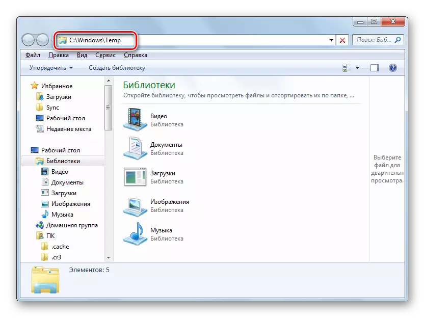 Buka folder temp ngagunakeun route ka bar alamatna di konduktor dina Windows 7