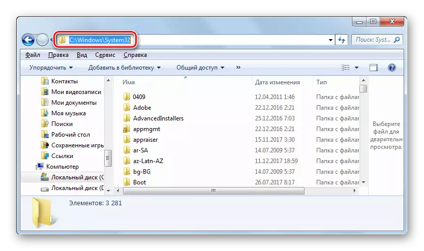 Pārslēdzieties uz mapi System32, izmantojot maršrutu adrešu joslā diriģentā Windows 7