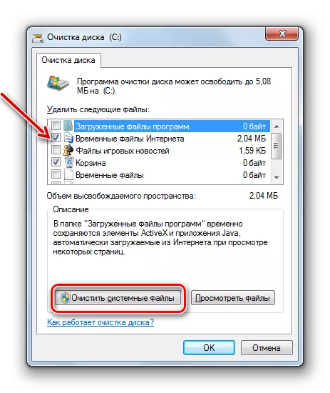 Windows 7의 디스크 정리 창에서 시스템 파일 청소로 이동