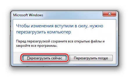 Windows_7 లో డైలాగ్ బాక్స్ ద్వారా కంప్యూటర్ రీబూట్ను అమలు చేయండి