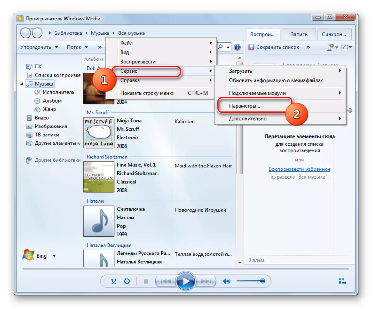 Shkoni në dritaren e opsioneve përmes menysë së kontekstit në programin Windows Media Player në Windows_7