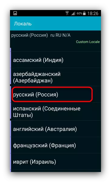 เลือกภาษารัสเซียใน Morelocale2