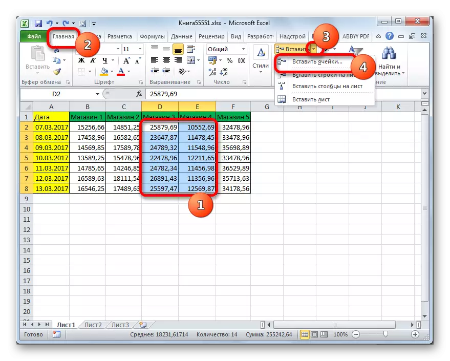 اذهب إلى إدراج الخلايا من خلال الزر الموجود على الشريط في Microsoft Excel