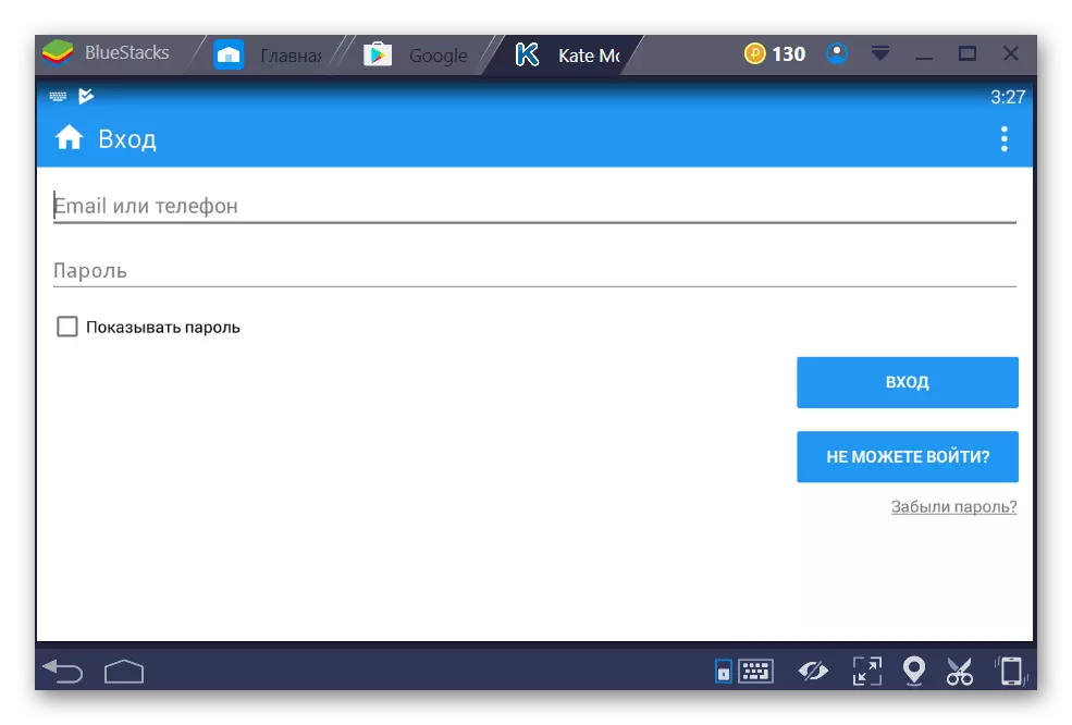 Унесите пријаву и лозинку из ВКонтакте у Кате Мобиле