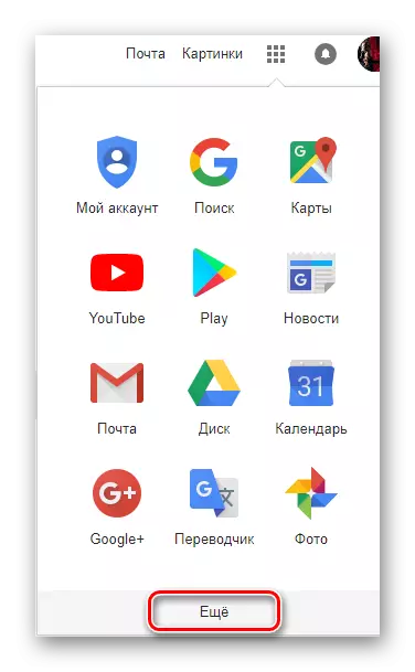Opening a full list of Google applications