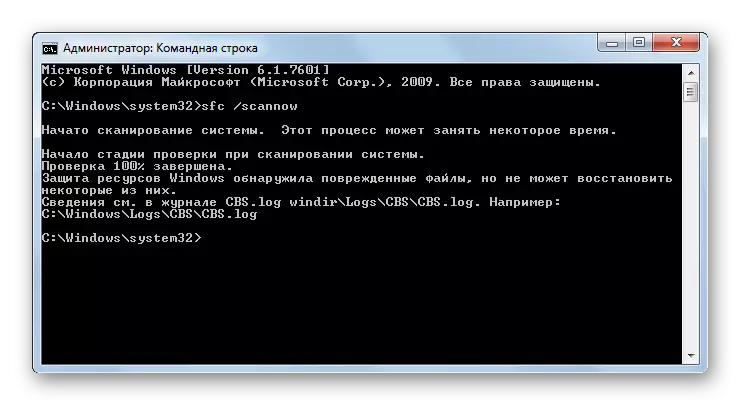 SFC實用程序無法在Windows 7中的命令行上恢復系統文件