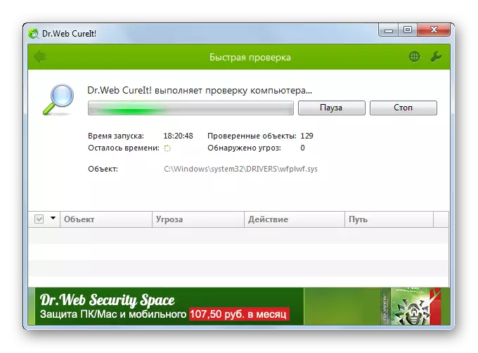 Numérisation d'un ordinateur pour l'infection par des virus Utility antivirus Utility Dr.Web Cureit dans Windows 7