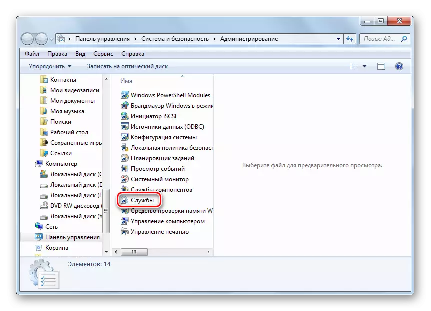 Prebacite se na prozor Upravitelja usluge iz odjeljka uprave na upravljačkoj ploči u sustavu Windows 7