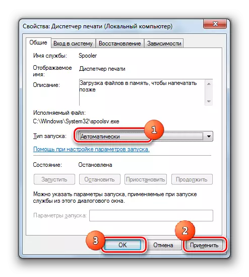 Активиране на автоматичното стартиране на услугата в прозореца със свойства на Управителя за печат на управителя на печат в Windows 7 Мениджър
