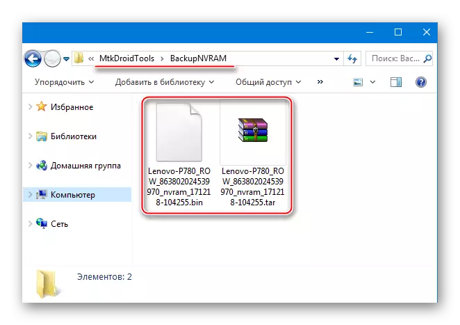 Lenovo P780 MTK klenge PC fir ënnerwee Tools NVRAM Ewechmaachen Dateien