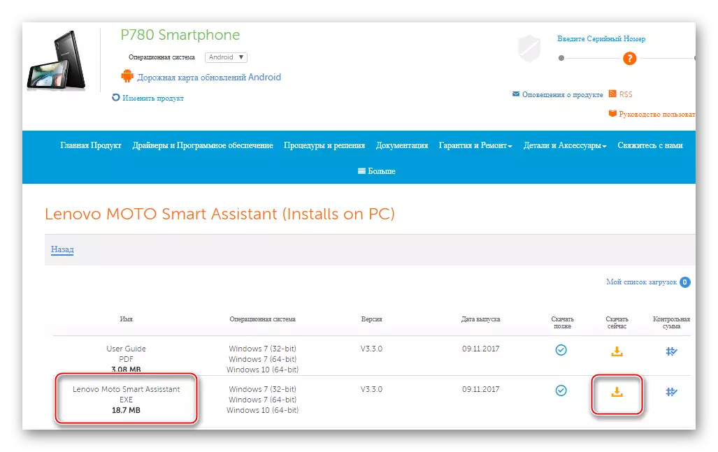 Lenovo P780 Smart Assistant Descargar software do sitio web oficial