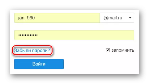 Пераход да аднаўлення пароля на сайце сэрвісу Mail.ru Пошта