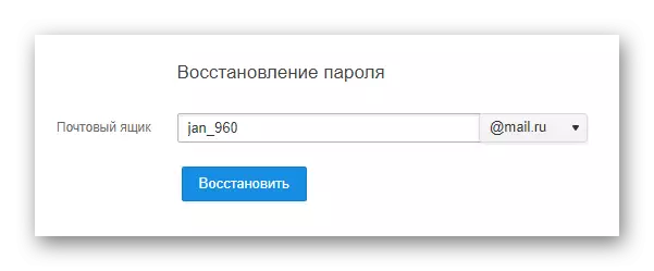 Het transitieproces naar de resetparameters op de Service-website van Mail.ru