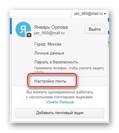 Mail.ru સેવા સેવા વેબસાઇટ પર સેટિંગ્સમાં સંક્રમણની પ્રક્રિયા