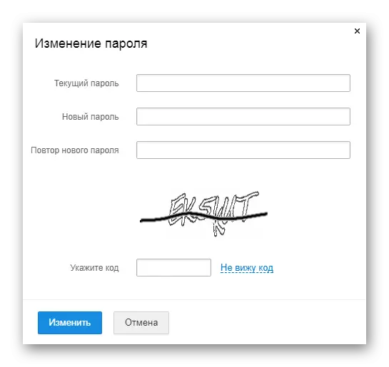 Le processus de confirmation du nouveau mot de passe sur le site Web du service Mail.ru