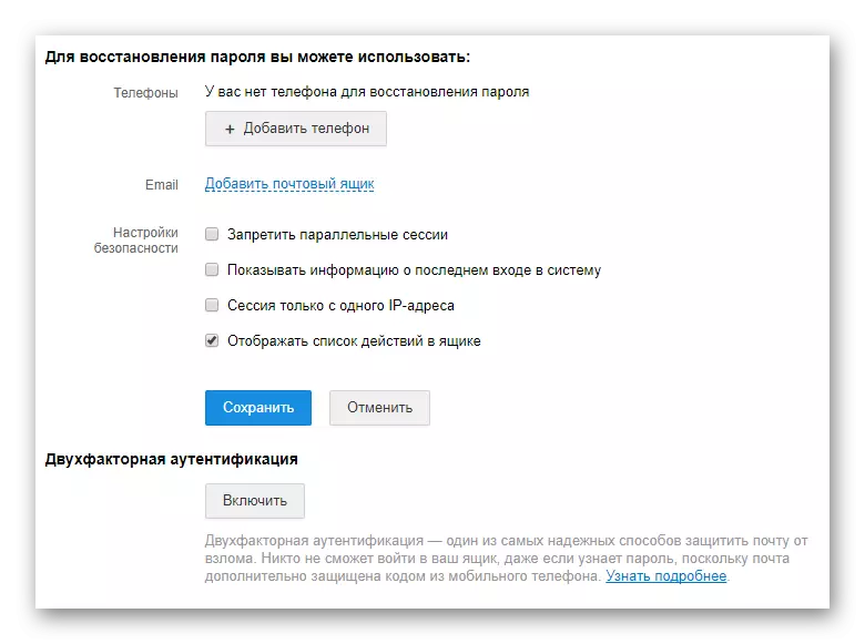 Nambahake data tambahan ing situs web layanan layanan mail.ru
