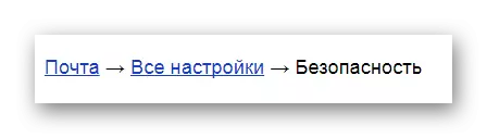 Itzuli prozesua Yandex Mail Service webgunean segurtasun atalera