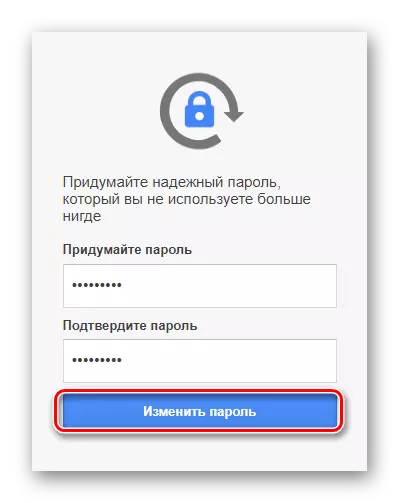 Gmail سروس کی ویب سائٹ پر ایک تازہ ترین پاس ورڈ داخل کرنے کا عمل