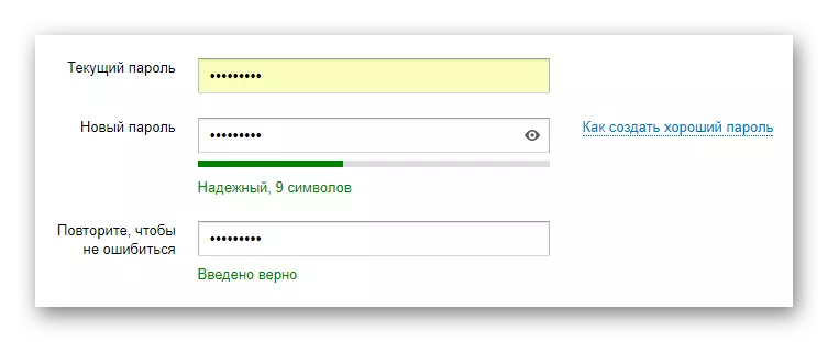 Процесът на промяна на старата парола на уебсайта на услугата Yandex