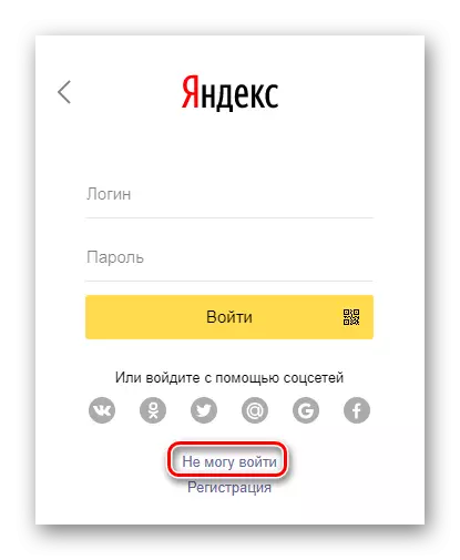 Ang proseso sa pagbawi sa password sa website sa Service sa Yandex Mail Service