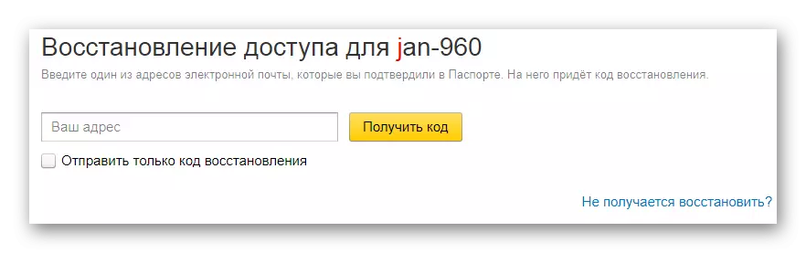 Opportunità di recupero della password sul sito Web di Yandex Mail Service