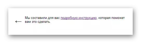 Możliwość korzystania z instrukcji dla domeny na stronie internetowej usługi pocztowej Yandex