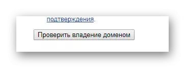 Yandex میل سروس سائٹ پر ڈومین ملکیت دوبارہ جانچ پڑتال