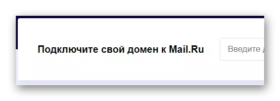 Unité de connexion de domaine à mail.ru sur le site de service Mail.ru