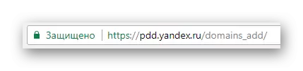 Le processus de transition vers la page principale de l'enregistrement de domaine sur le site Yandex