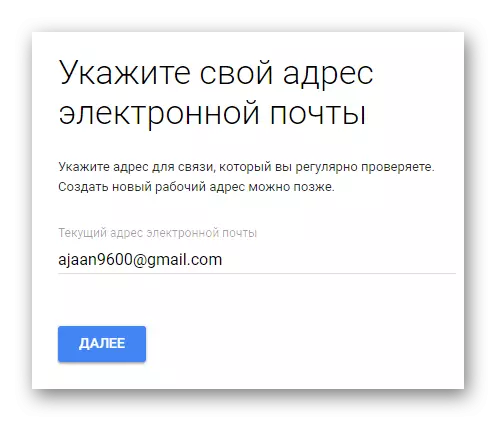 Campo aggiuntivo quando si registra su G Suite sul sito Web di Gmail